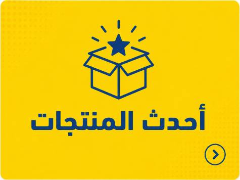 وصل حديثاً
